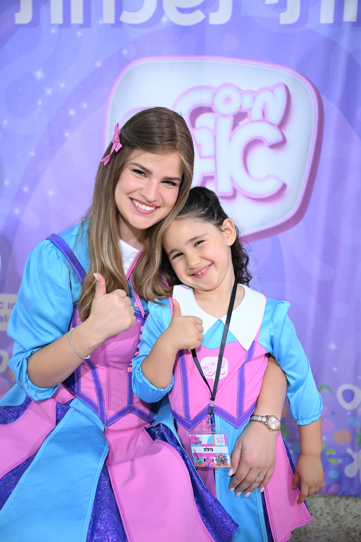 מיס אילה עם הילה