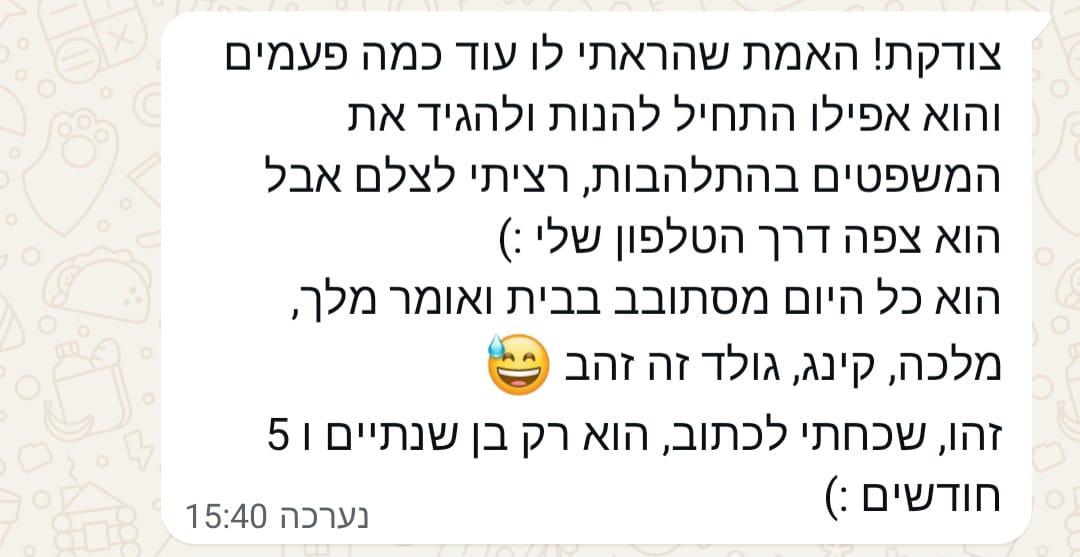 הודעה מאמא במועדון