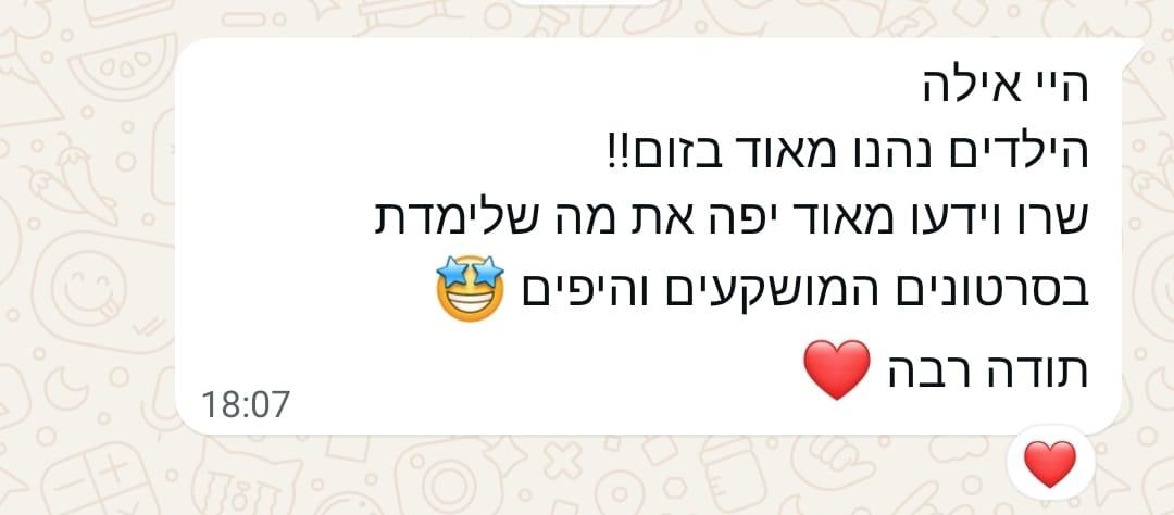 הודעה מאמא במועדון