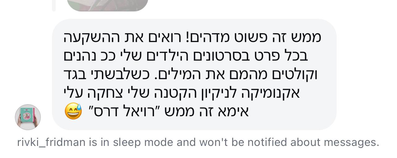 הודעה מאמא במועדון