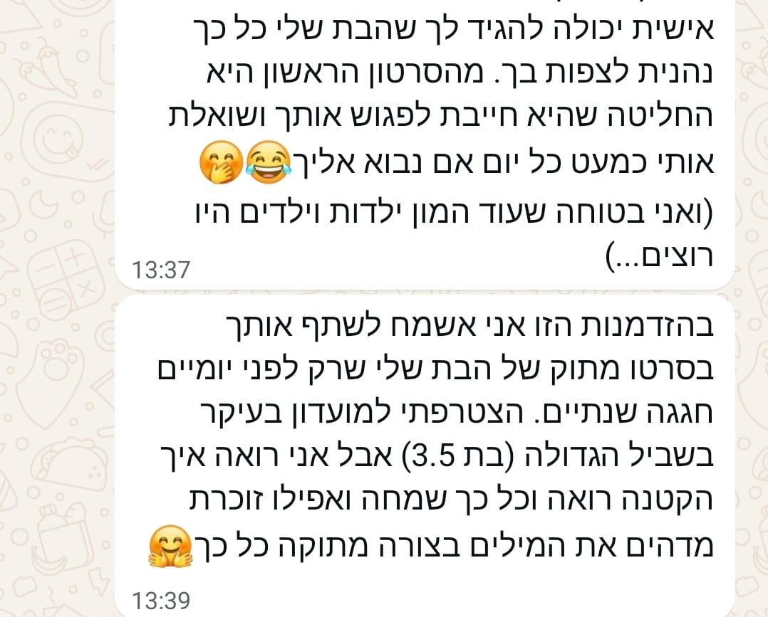 הודעה מאמא במועדון