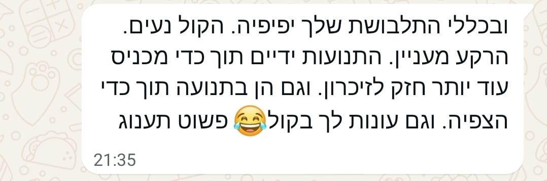 הודעה מאמא במועדון