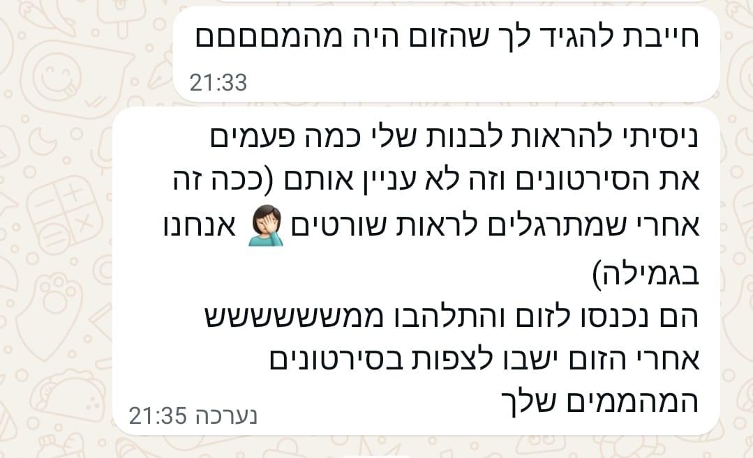 הודעה מאמא במועדון
