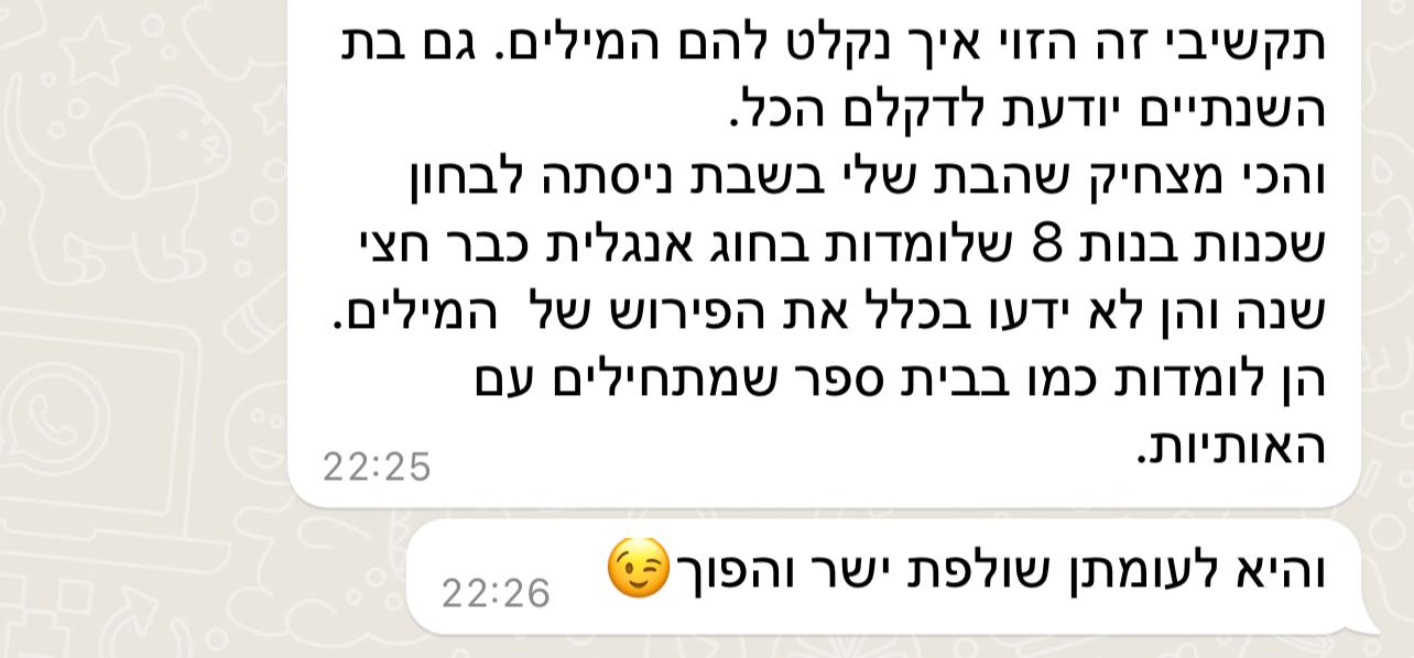 הודעה מאמא במועדון