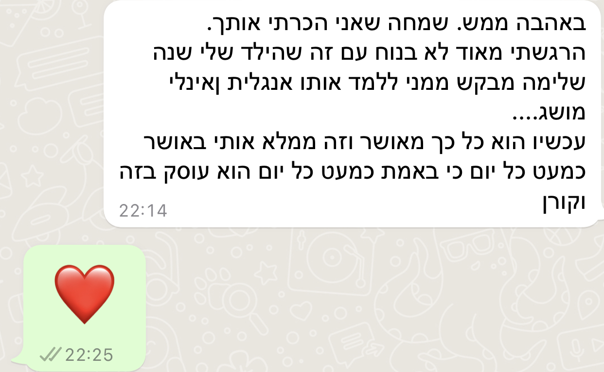 הודעה מאמא במועדון
