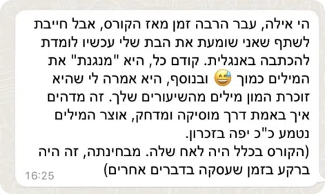 הודעה מאמא במועדון