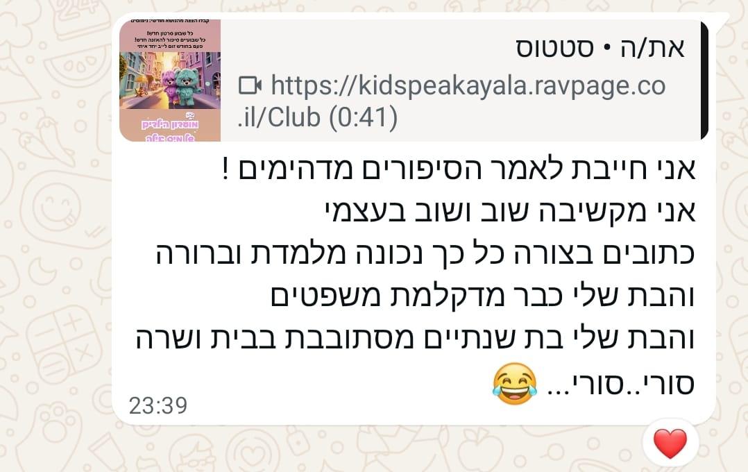הודעה מאמא במועדון